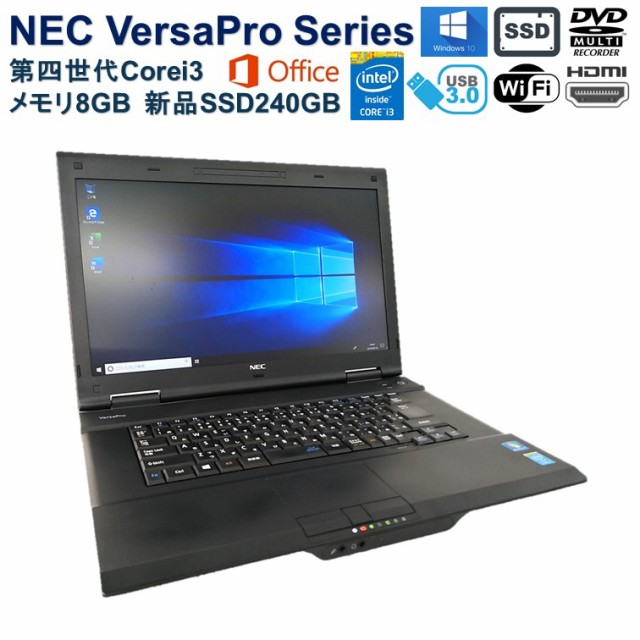 Office 搭載 NEC VersaPro シリーズ 新品SSD 240GB メモリ 8GB 第四世代 Core i3 大画面15.6インチ